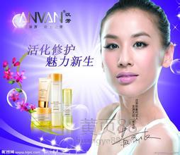 漢芳化妝品套裝 漢方精粹與現代化妝品的完美融合，批發新選擇