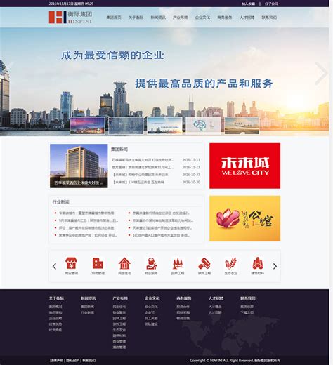 廊坊企業(yè)網(wǎng)站建設(shè) 專(zhuān)業(yè)權(quán)威觀點(diǎn)與個(gè)人免費(fèi)創(chuàng)建入口的平衡探索