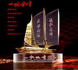 一帆風(fēng)順金屬工藝品水晶船 商務(wù)禮贈(zèng)與慶典裝點(diǎn)的匠心之選